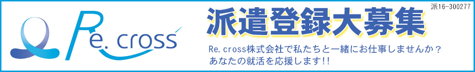 Re.cross